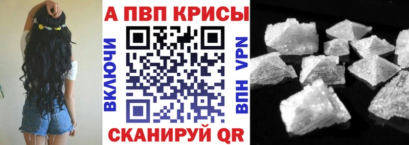 Купить закладки  Электросталь  A-PVP СК КРИС 