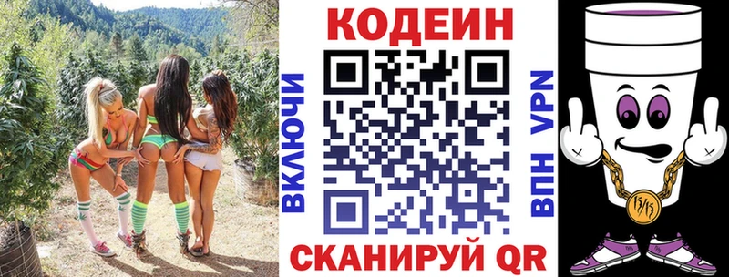 Кодеиновый сироп Lean напиток Lean (лин)  Купить  Электросталь 