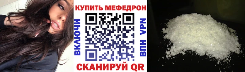 Купить где  Электросталь  Мефедрон мука 