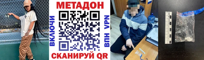 МЕТАДОН methadone  Купить  Электросталь 